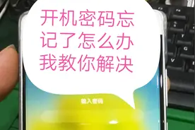 华为手机密码忘记了怎么办，我教你怎么样手动恢复出厂设置视频封面