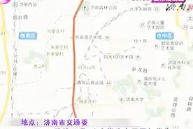 好消息！济南BRT9 BRT10陆续开通 公交线路布局更加优化视频封面