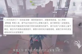 第五人格：杰克又要重做了，网友：四十米大刀成了指甲刀视频封面