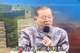 曾仕强：都是人活一辈子，为啥人家活得很轻松，而你却忙得要死？视频封面