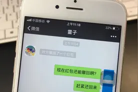 微信红包还能撤回？原来是这样，太好玩了视频封面