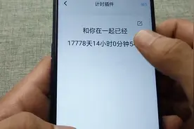 教你简单设置手机桌面的倒计时器，操作上手，快捷实用