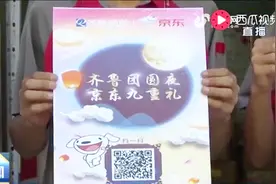 中秋有礼！找京东快递车扫码有惊喜视频封面