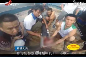 福建厦门：渔民海上作业受伤 飞行队迅速救助视频封面
