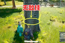 绝地求生：蓝洞给玩家提供的无敌挂，学会这个技巧，随时开挂！视频封面