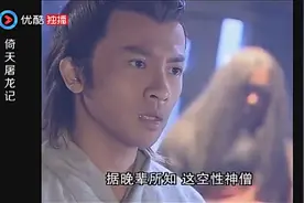 张无忌的武功有多强，少林的三大神僧要求3打1，竟害怕打不过视频封面