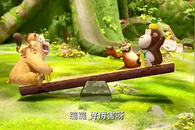 熊出没：熊二和动物们玩跷跷板，熊二一个跷其他所有小动物视频封面