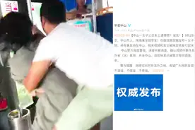 女子公交车上遭猥亵？警方：系家庭矛盾 造谣者被带回调查视频封面