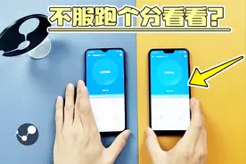 小米8青春版对比oppoR17，骁龙660和670，究竟谁更厉害？视频封面