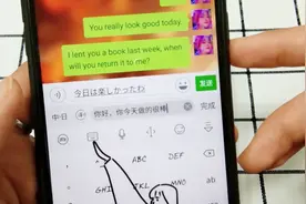 有一款神奇的输入法能翻译英文和日文，想知道吗，赶紧打开看看吧视频封面