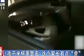 地下车库内，男子让孩子坐怀里操作方向盘驾车，其他业主很害怕视频封面