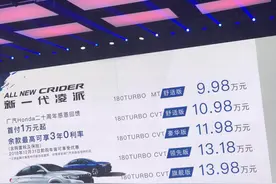 全新凌派正式上市 售价区间9.98–13.98万元图片
