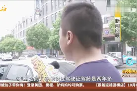 滴滴司机自述：我躲过了人脸识别视频封面