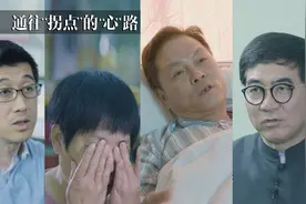 亲历者讲述中国心血管25年变迁：通往拐点的心路视频封面