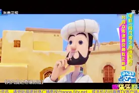 动画电影《阿凡提之奇缘历险》逆袭而来！开启小朋友的冒险旅程视频封面
