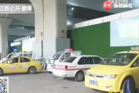 南京南站打车攻略 约“滴滴”“美团” 去“南落客平台”能避堵视频封面