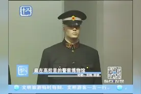 南京这个博物馆里居然全是警察？看看不同时期的警察，都穿什么样视频封面