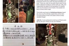 中国海员的“情书”漂到澳海滩，结局并不是特别美好，但网友：这颗糖很甜……图片