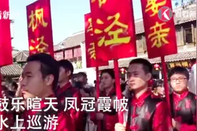 沪浙新人跨界结连理 吴越恋情缘定伴终生视频封面