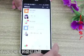 微信发现页总是有小红点，教你一招，让烦人的小红点永远消失！