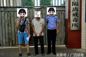 贵港平南县安怀派出所重拳出击，连续抓获8名涉毒人员图片