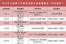 黄金周文化菜单出炉 好戏连台别错过！图片