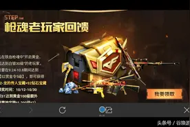 CF手游：铁血枪魂活动反馈来了，赏金令将免费送400级！图片