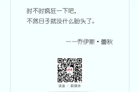 晚安一句话：不出格的生命，哪有什么新鲜感！图片