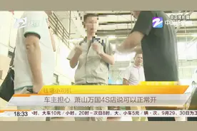 钱塘小司机：福特翼虎一年不到成“病”虎视频封面