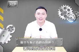 觉得车噪声大，做全车隔音有用吗？视频封面