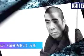 四川纪委发布警示片 披露熊晓平、钟长鸣违纪违法案件视频封面