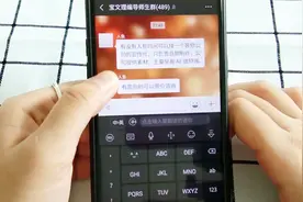 教你在群聊中快速艾特联系人，简单实用，十分方便视频封面