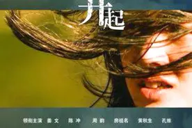 姜文的《太阳照常升起》你看懂了吗，认真的解读给你听视频封面