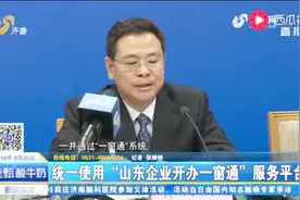 山东压缩企业开办时间 领取营业执照一日办结 公章刻制半日办结视频封面