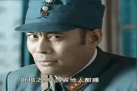 亮剑：卧榻之侧，岂容他人憨睡，楚云飞你欺人太甚了视频封面