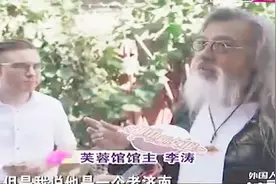 外国人讲济南故事：2018中秋节济南拜月大典上的“洋面孔”视频封面