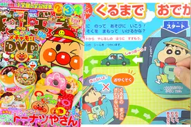 面包超人小学馆杂志9月刊手工DIY小游戏