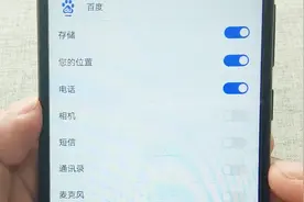 手机上应用经常读取我们的信息？教你一招设置，从此信息不再泄露视频封面