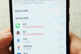 手机上的程序总是会自动启动，简单几步设置，有效避免这些问题