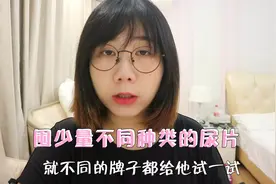 新生儿尿片过敏，患上红尿布疹，宝妈用了这个几个方法才好！视频封面
