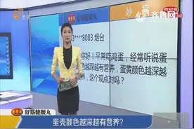 蛋壳颜色越深越有营养？其实红色鸡蛋营养价值不会比白色鸡蛋高视频封面