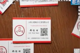 “一张身份证即可贷款”，100多人背井离乡，他们究竟在害怕什么视频封面