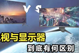 拿4K电视做电脑显示器用！显示器和电视到底有什么区别？！视频封面