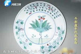 斗彩鸡缸杯拍出两亿多的价格，持宝人带来的斗彩又价值几何？视频封面