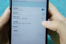 这里赶紧开启自动管理，可以延长手机寿命，还能省不少电视频封面