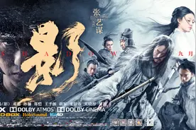 张艺谋《影》筹备多年的幕后故事视频封面