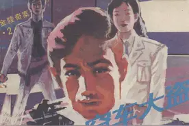 侦破故事连环画：《金陵奇案》之《窃车大盗》（岭南美术）图片