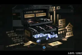 CF手游：小黑盒活动钻石领不了？刚刚天美给出公告，气死我了！图片