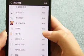 表情包太多了咋办，教你一招，再多也不是问题视频封面