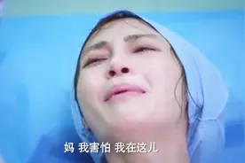女子打催产素生孩子，2个小时宫口才开了两指，女子疼的啊啊直叫视频封面